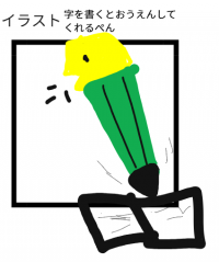 kakari1
