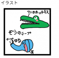 kakari2